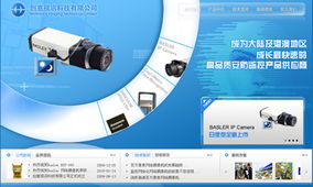 创意视讯官方网站设计制作——电子产品研发领域成功案例解析